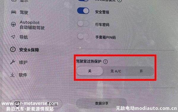 特斯拉驾驶室过热保护有必要开吗？特斯拉车内60度有事吗