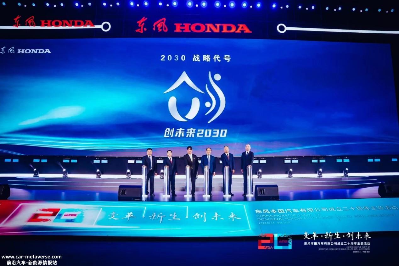 全能的真心朋友 东风Honda e:NS1领跑未来
