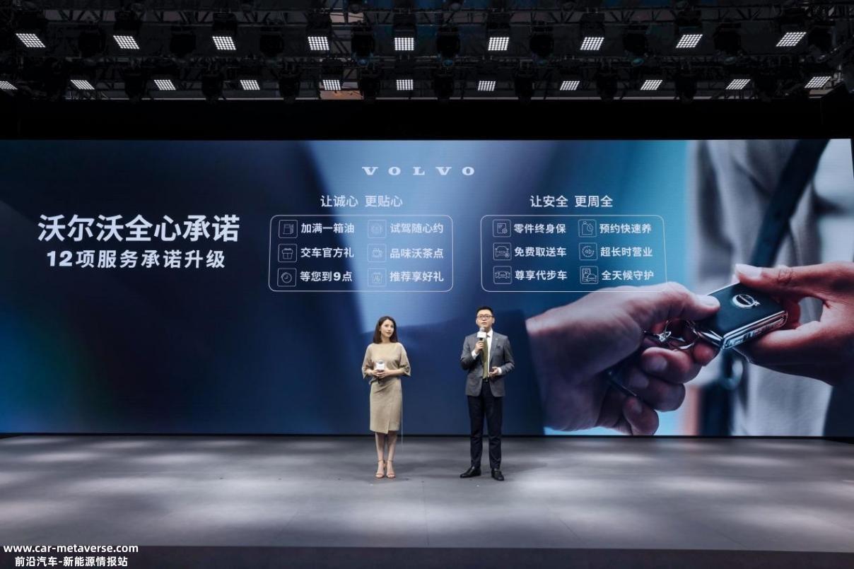 方锡智：沃尔沃致力于提供更专业、更贴心的用户体验