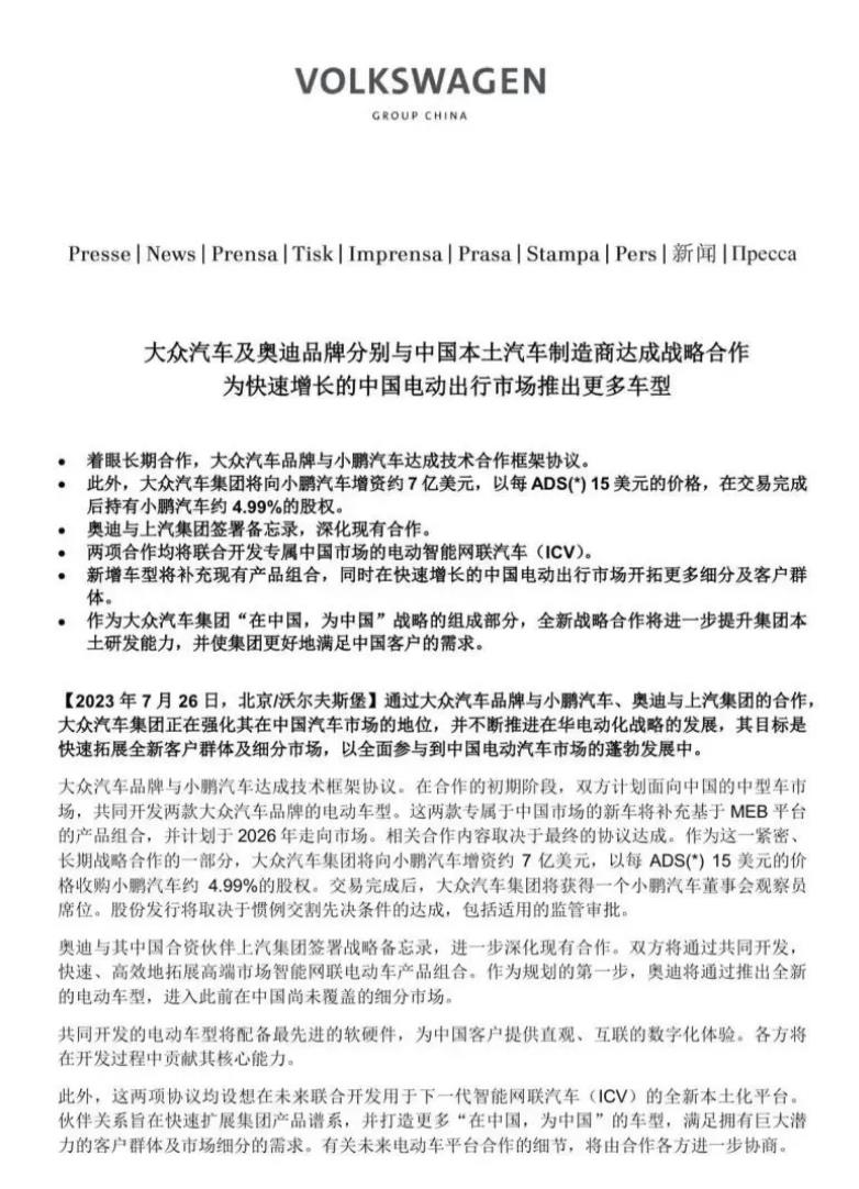 公众为什么要投资小鹏?