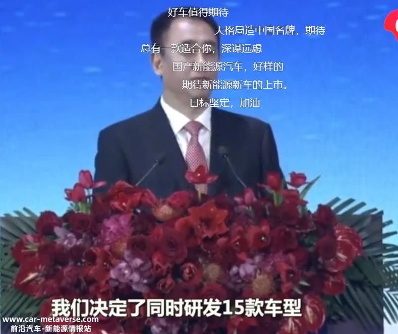 恒大汽车卖了几百亿、几千亿的亏损和负债?少车呢?