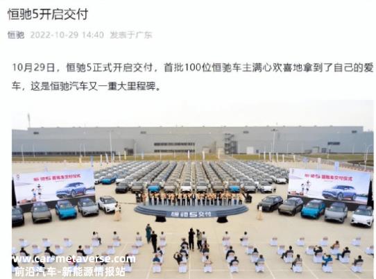 恒大汽车卖了几百亿、几千亿的亏损和负债?少车呢?