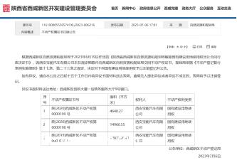 中炬高新控制权缠斗迎终局？姚振华何稳宝能版图