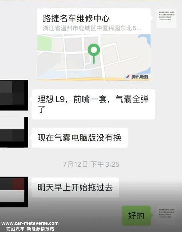 情节没有开始逆转,理想汽车的官方回应来了!