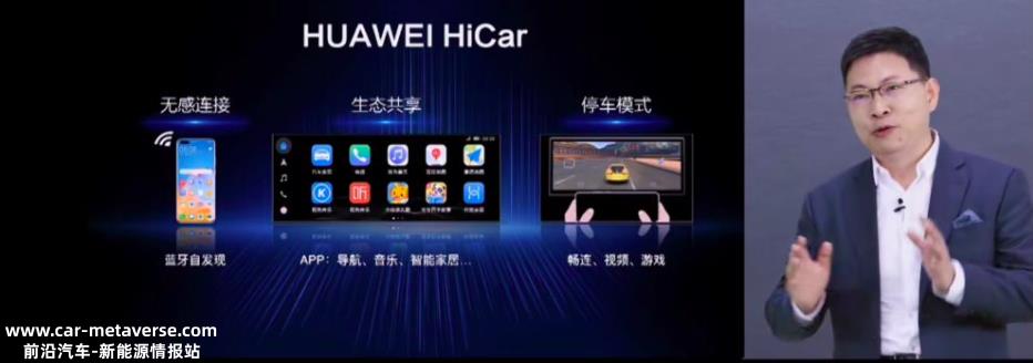 华为智能汽车系统,可以实现移动主流应用的全面汽车
