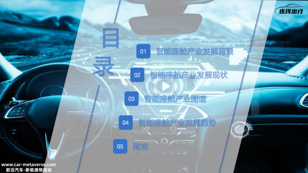 《2023智能座舱产业洞察报告》正式发布：智能座舱，为何让车企和大厂纷纷追捧？