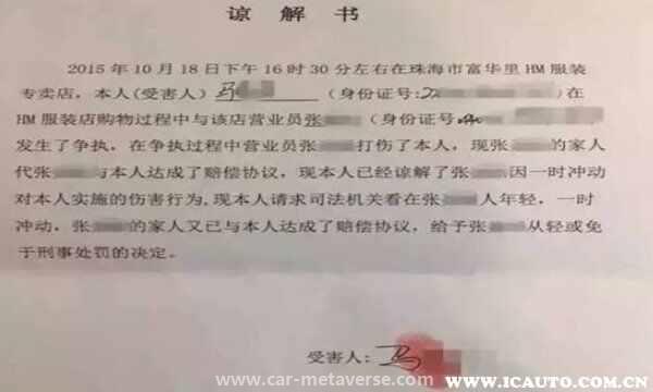 刑事谅解书金额一般给多少钱