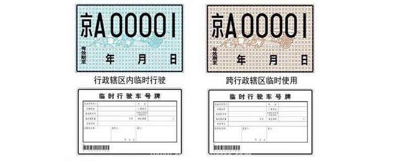 临时牌照被拍的几率大吗