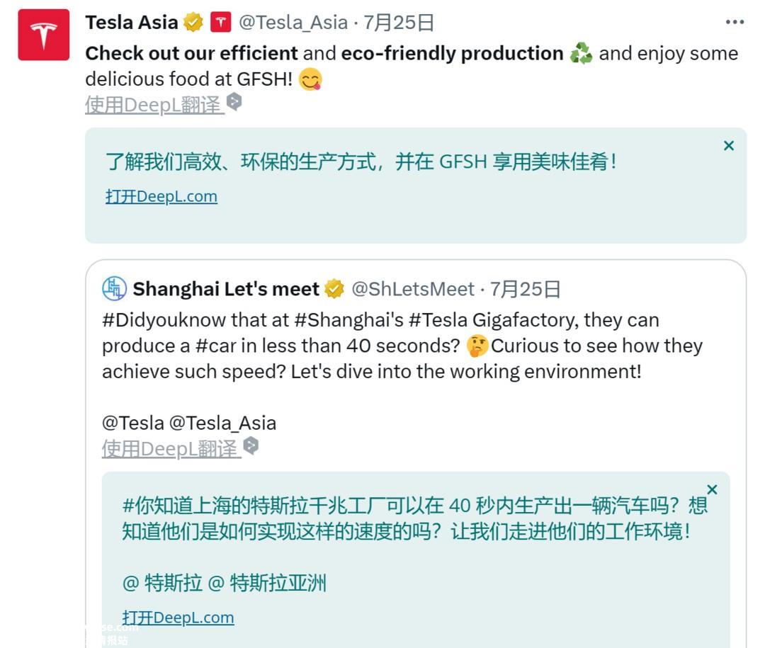不到40秒造一台车！特斯拉上海工厂生产效率惊人