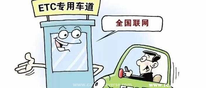 网上怎么申请办etc