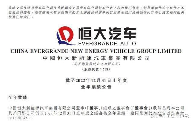 恒大汽车市值不足400亿元,当时还没有更名