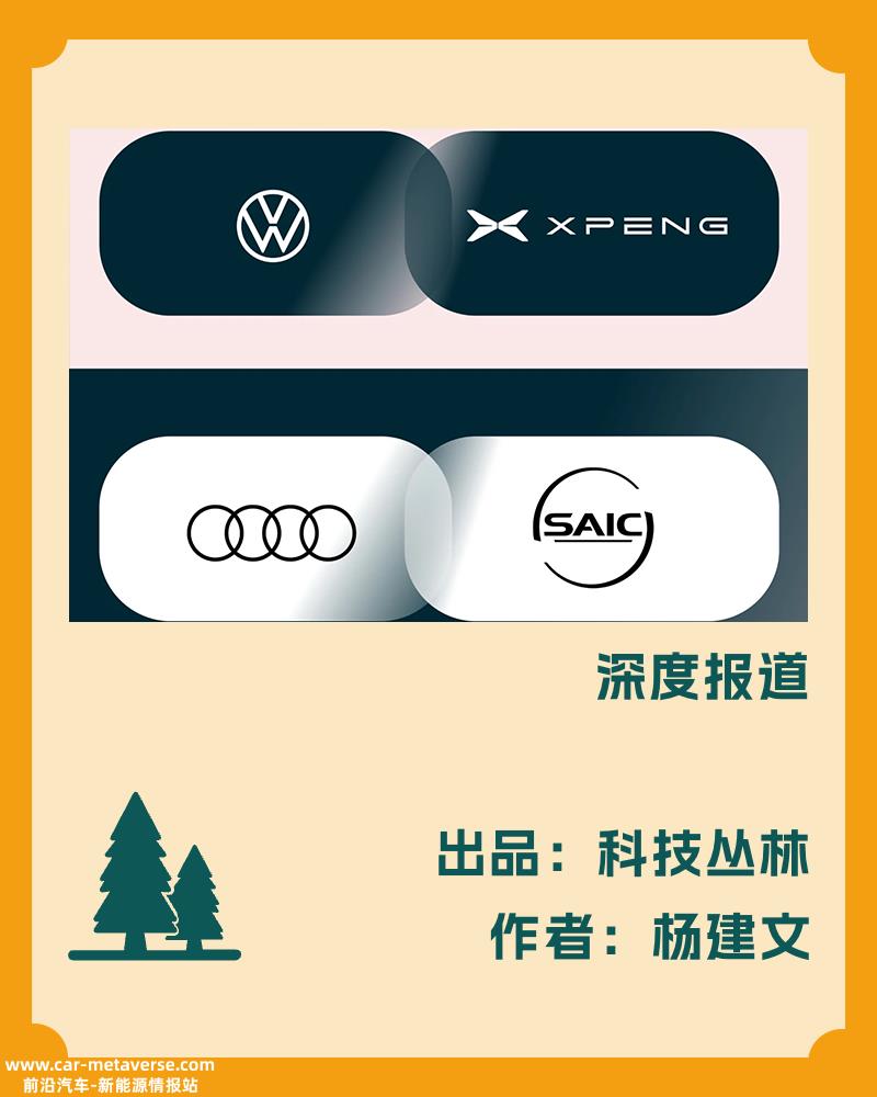 小鹏与大众汽车集团达成长期战略合作伙伴关系