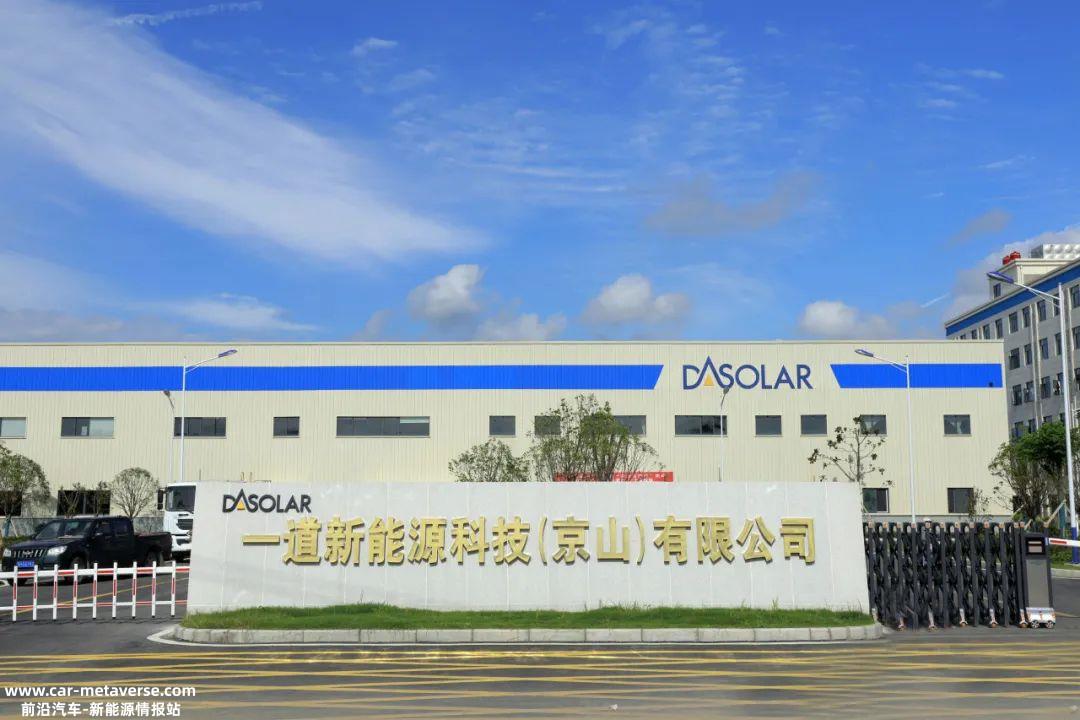一道新能完成Pre-IPO融资，将进一步推进超高效电池技术迭代与产业化