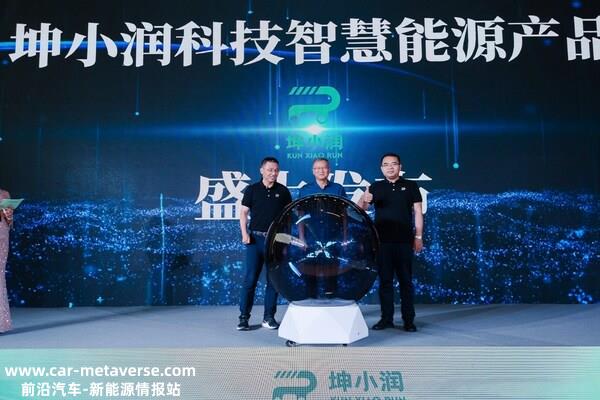 坤小润科技智慧能源产品盛大发布图