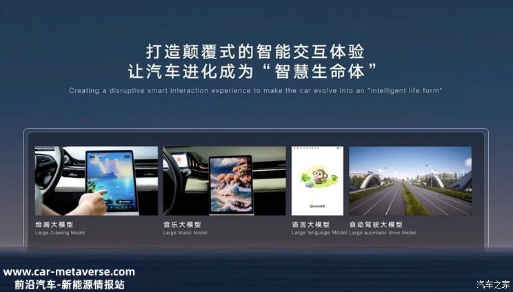 将于9月正式上市 银河L6更多信息发布