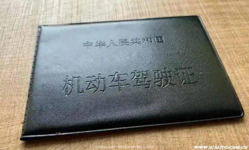 驾驶证有效期满如何换证