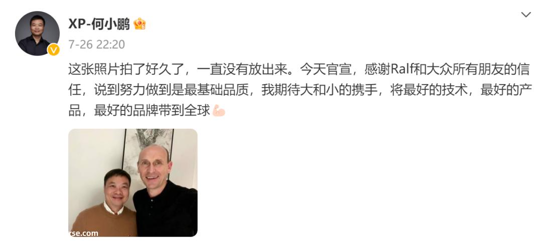 小鹏缺钱,大众急了面对中国市