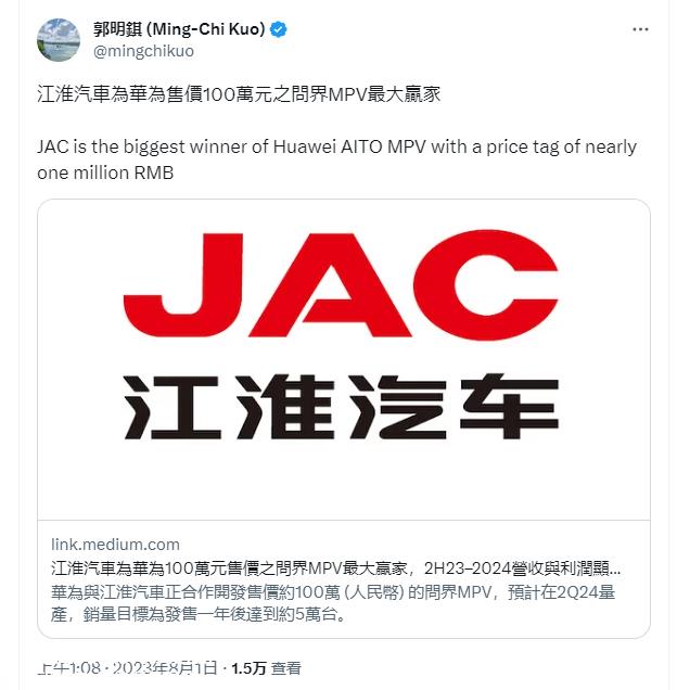 与华为合作开发百万MPV？江淮：不知道这个事