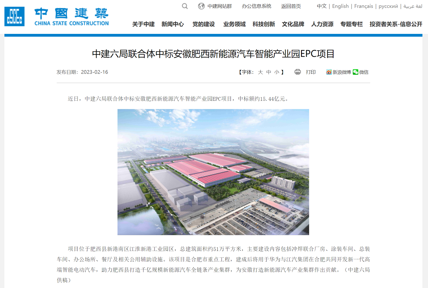 与华为合作开发百万MPV？江淮：不知道这个事