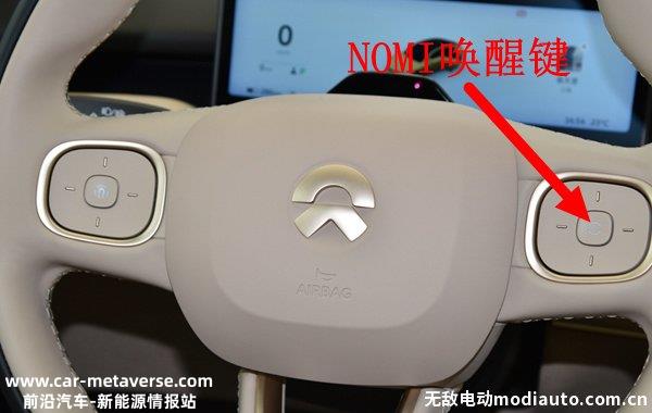 蔚来NOMI怎么唤醒？蔚来语音助手叫什么