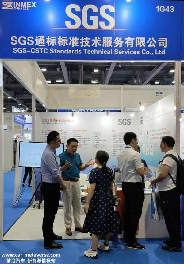 SGS助力广州国际海事展暨论坛，共推造船业高质量发展