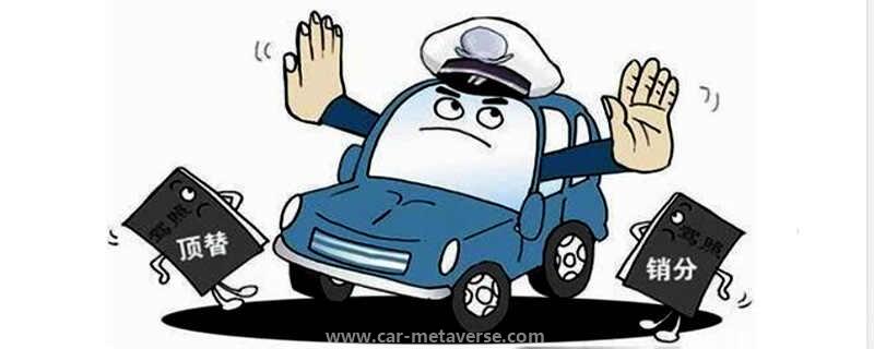 我违章了可以叫家人代扣分吗