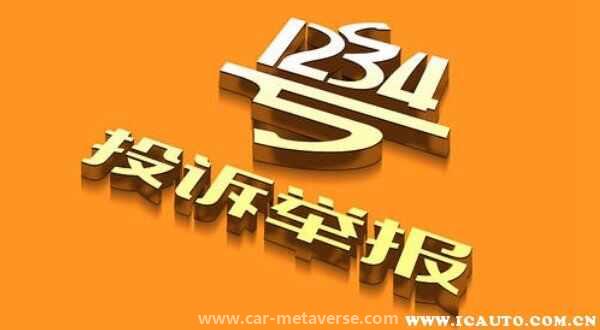 怎么投诉交警最有效的办法
