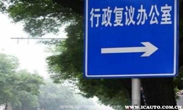 交警行政复议的流程怎么走
