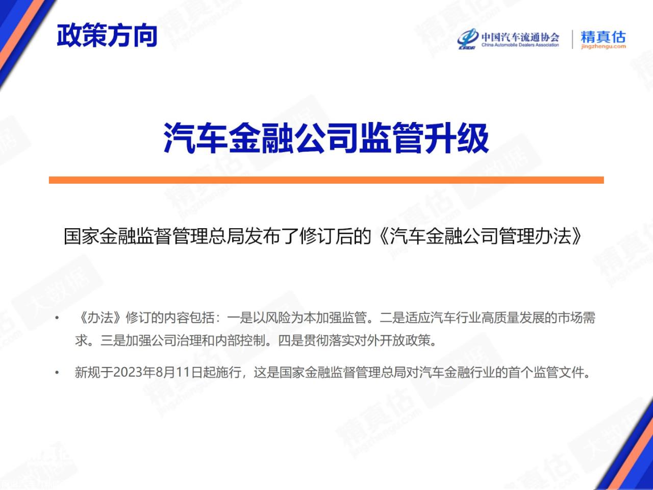 【保值率】2023年7月中国汽车保值率报告