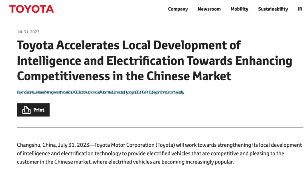 未来丰田将在中国使用IEM by 以TOYOTA为核心