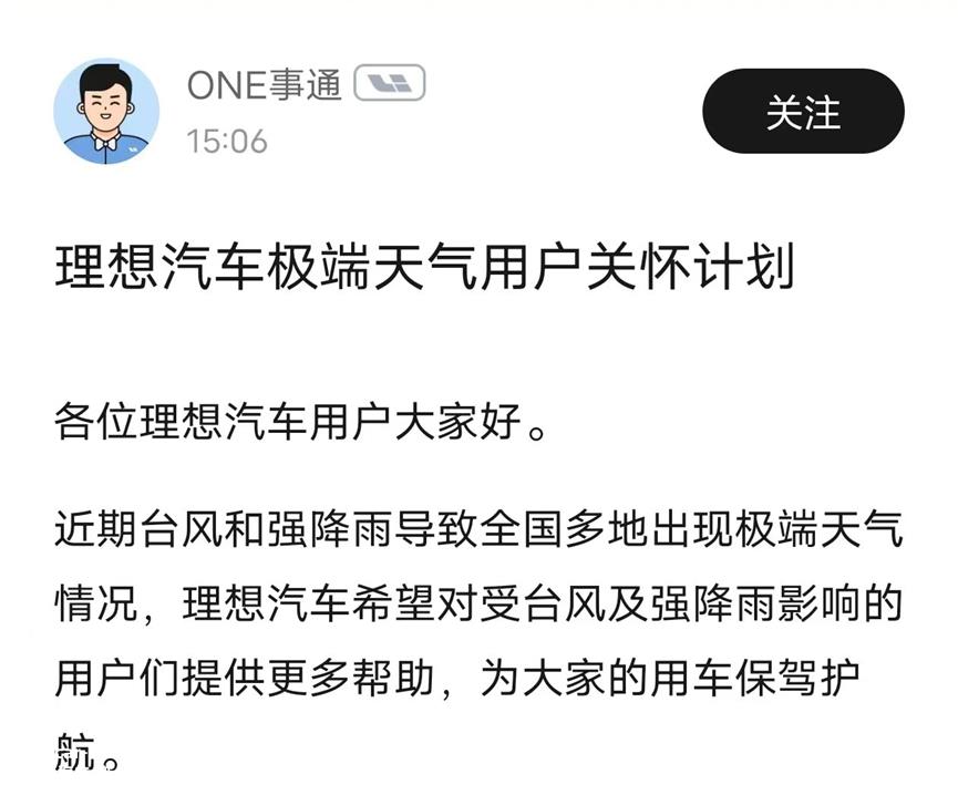 台风和强降雨造成的零件的维修和更换不影响车