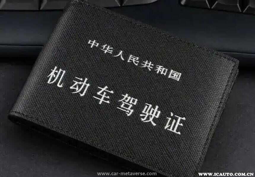 驾照扣12分可以在家学吗