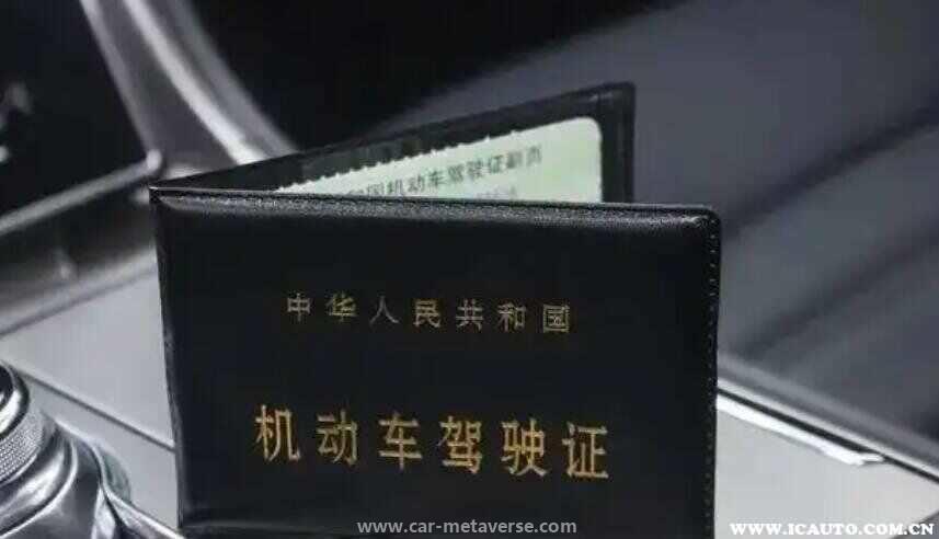 驾照扣12分可以在家学吗