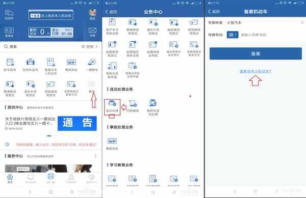 车是老婆的我开扣分扣谁的