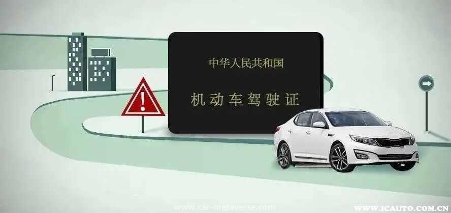 记12分的有哪些违法行为