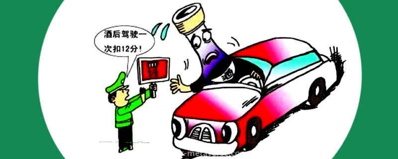 什么情况下饮酒扣6分