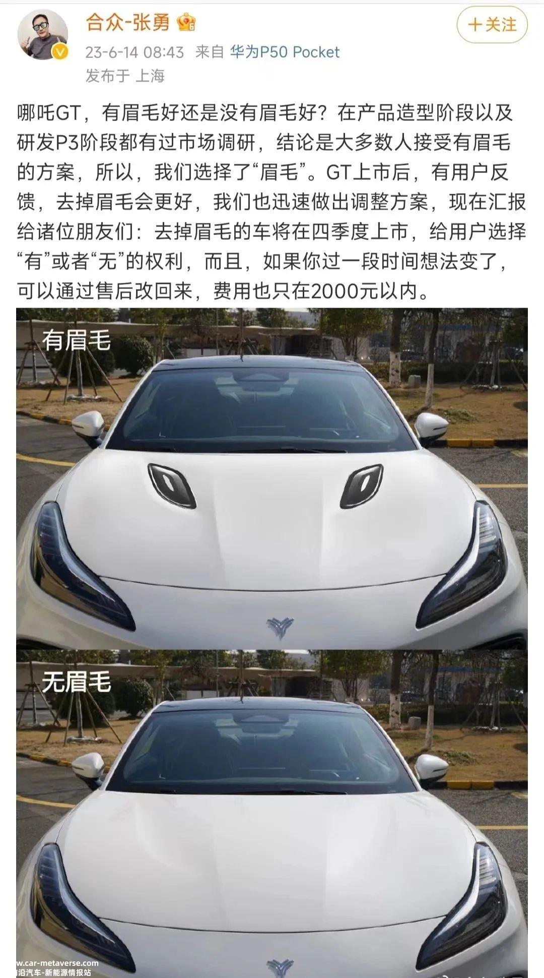 哪吒汽车，陷入两难