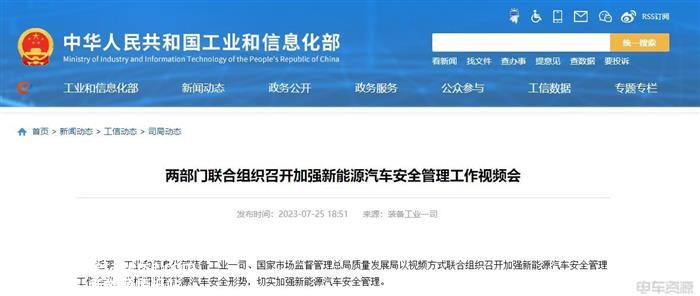 电动汽车撞柱燃烧，新能源汽车安全如何保障？