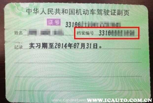 机动车有效期分别是几年