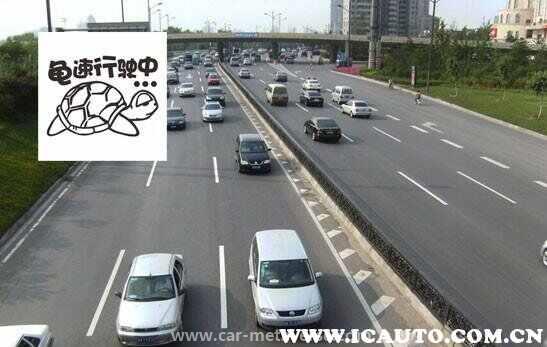 高速公路低速扣几分