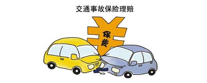 对方全责小事故理赔