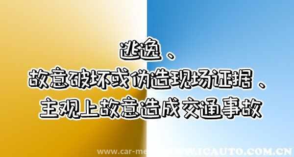 认全责好还是不认全责好