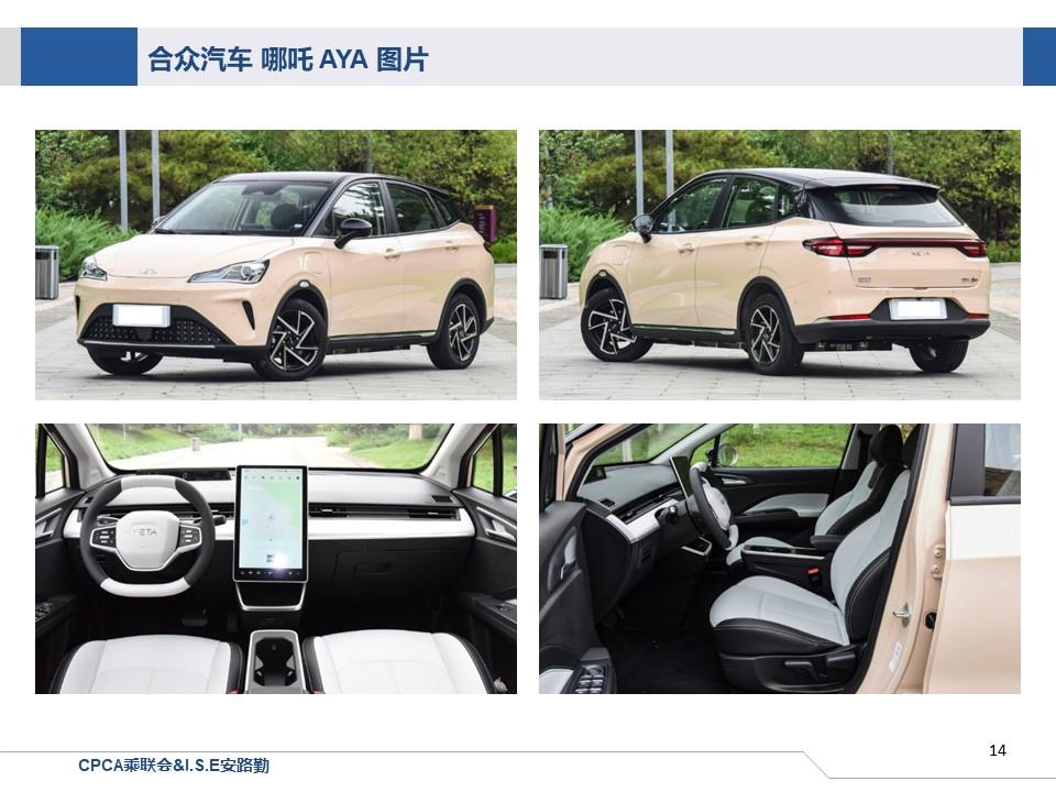 【联合发布】一周新车快讯(2023年7月29日-8月4日）