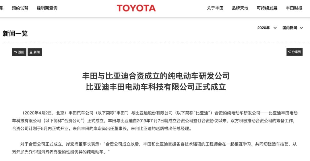 从TMEC到IEM by TOYOTA,看丰田中国战略转折点