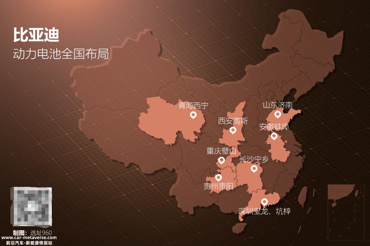 宁德时代和比亚迪的战略是什么?