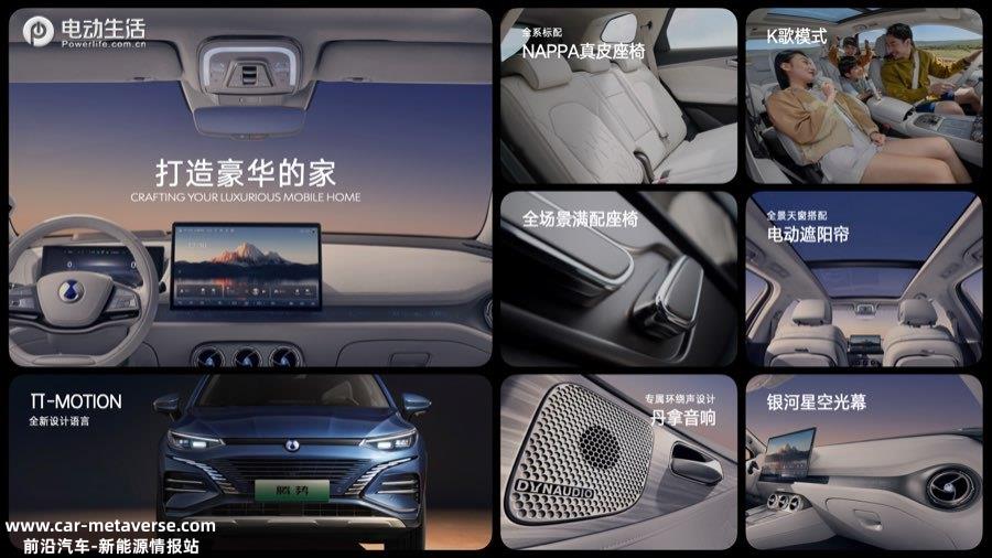 腾势N8正式上市 售31.98、32.68万元