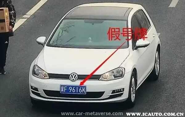 使用他人车牌号扣几分