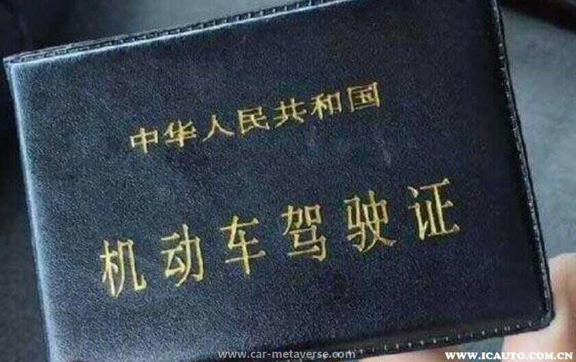 驾驶证超期了还没换证怎么处罚