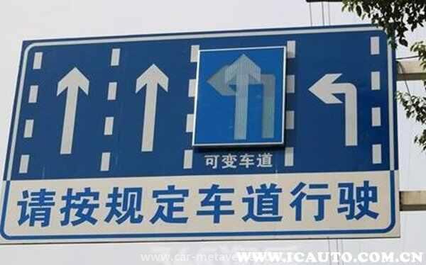高速路上不按规定车道行驶怎么处罚