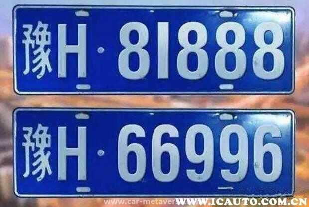 使用假牌扣多少分